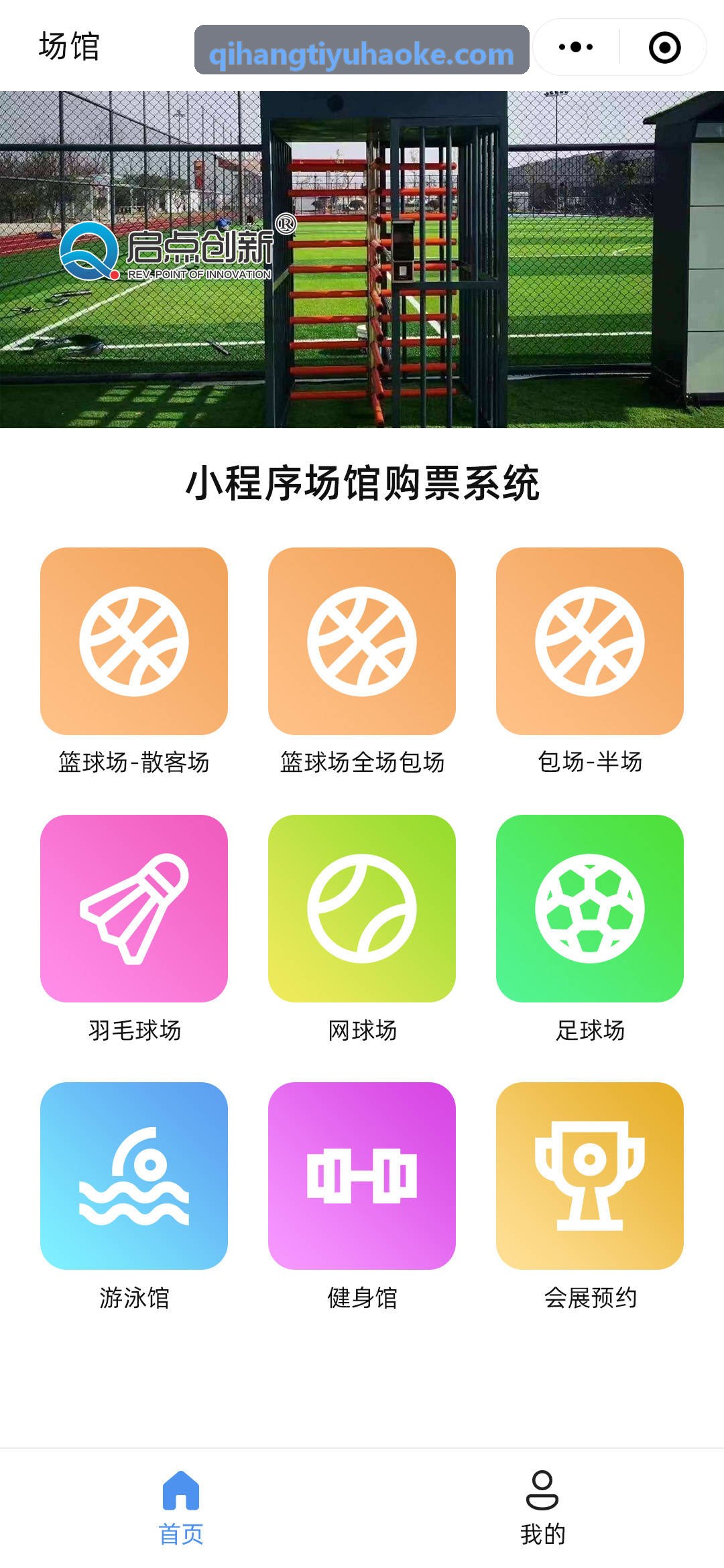 启航体育架构与数据中枢界面
